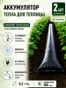 Аккумулятор тепла для теплицы Солнышко черный 0,2х4 м Благодатное земледелие набор из 2 шт